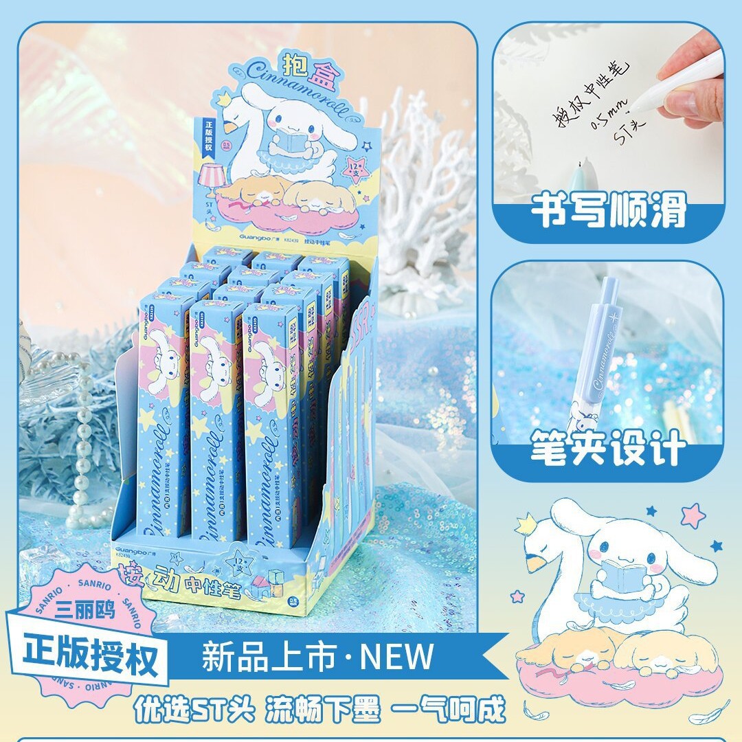 广博大耳狗中性笔盲盒笔学生卡通小礼物刷题笔惊喜盒按动水笔黑