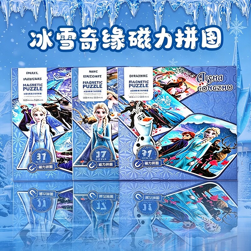 冰雪奇缘2爱莎公主磁力拼图 0到3岁女孩益智儿童拼图磁性拼板玩具