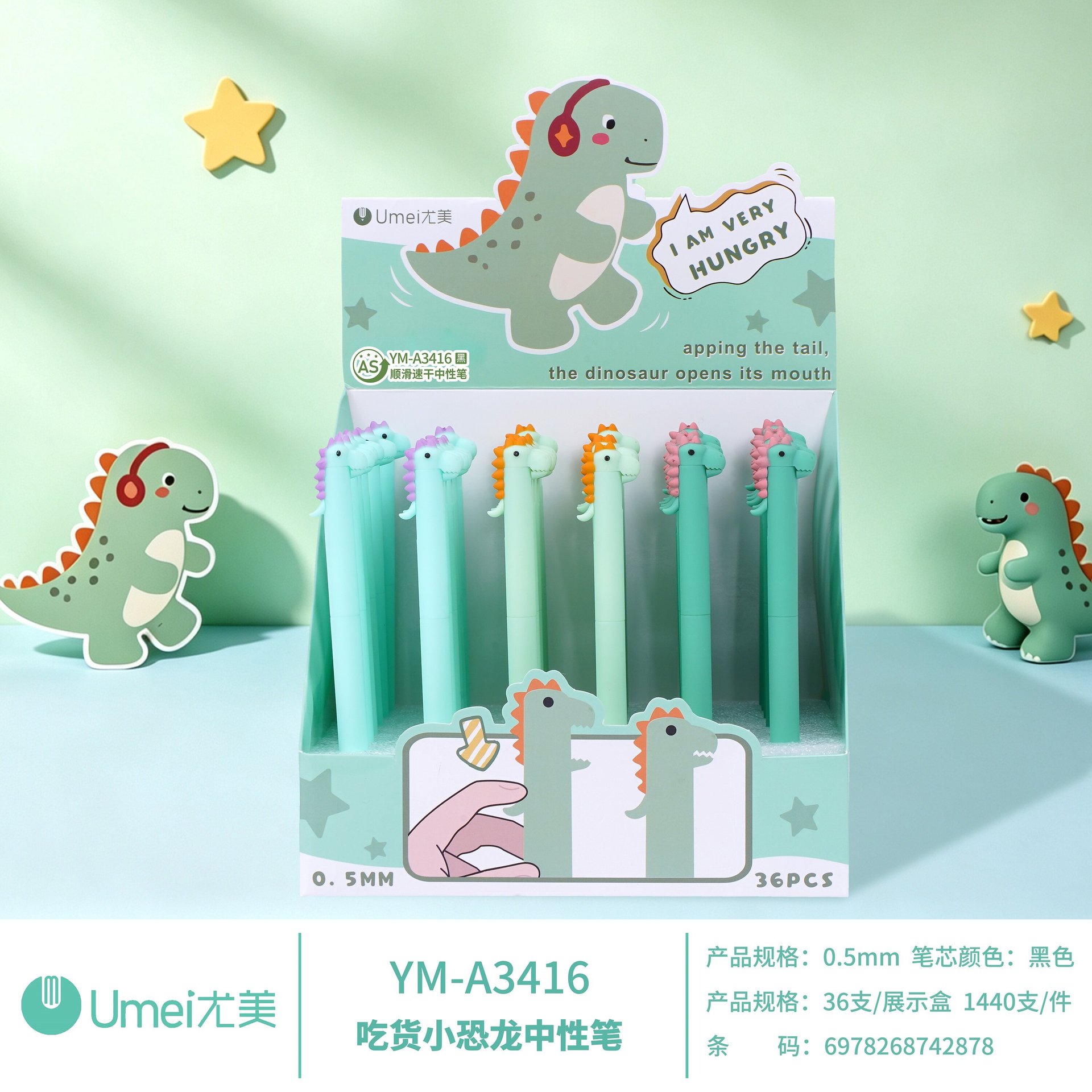尤美吃货小恐龙中性笔趣味卡通刷题笔AS升级笔头防摔好写不卡纸