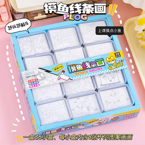 新款儿童涂鸦绘画本卡通摸鱼线条画解压临摹图纸本幼儿园奖品礼物