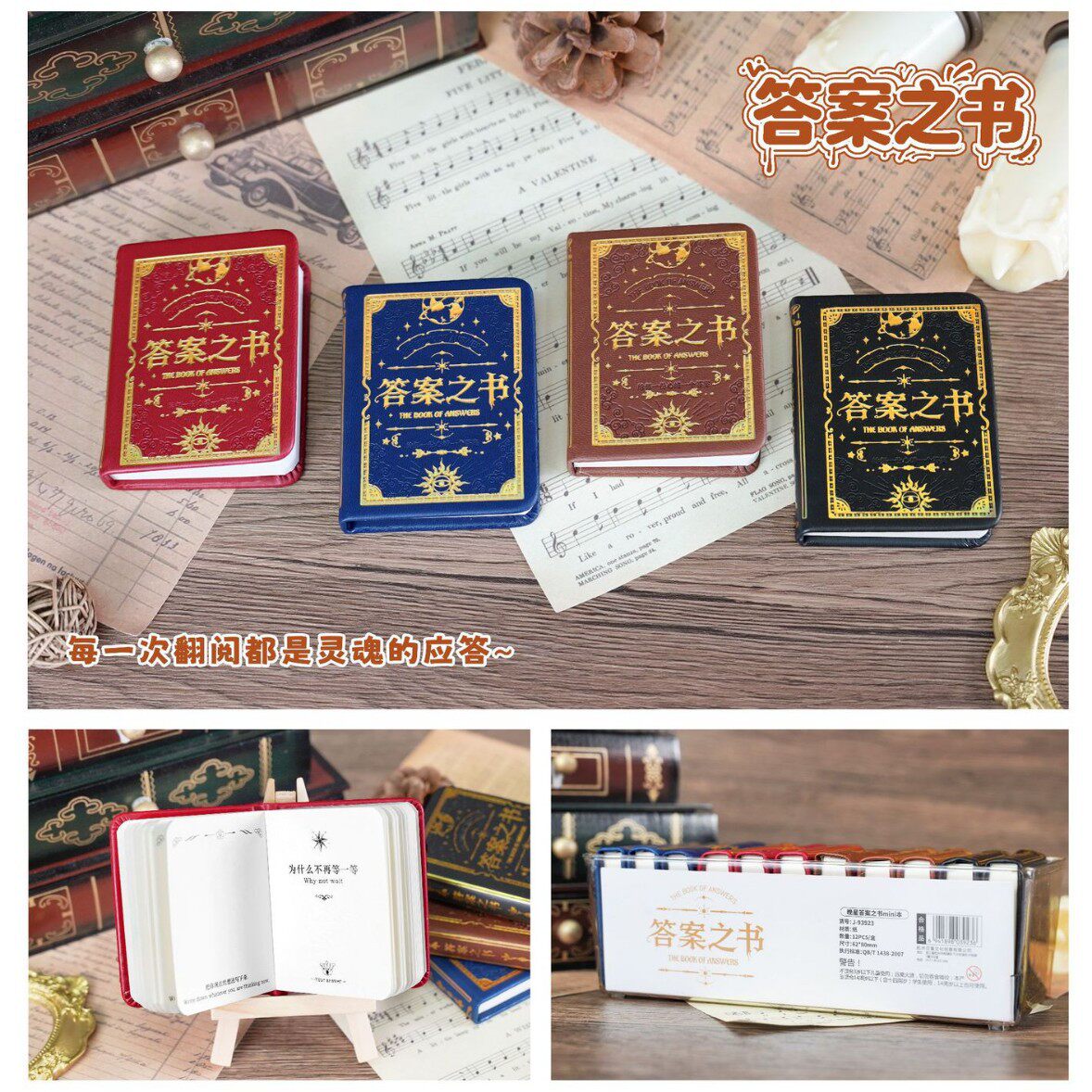 复古迷你晚星答案之书脑筋急转弯趣味书玩坏书学生搞笑减压玩具书