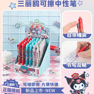 广博82314正版三丽鸥可擦蓝按动中性笔0.5mm书写办公作业中性笔