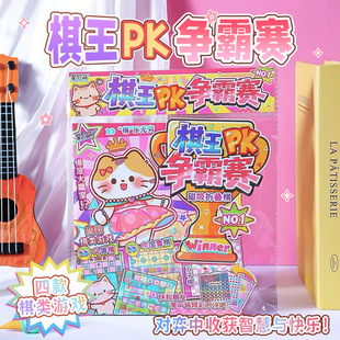 新品棋王PK争霸赛折叠磁吸棋盘多合一解压益智象棋五子棋桌游玩具