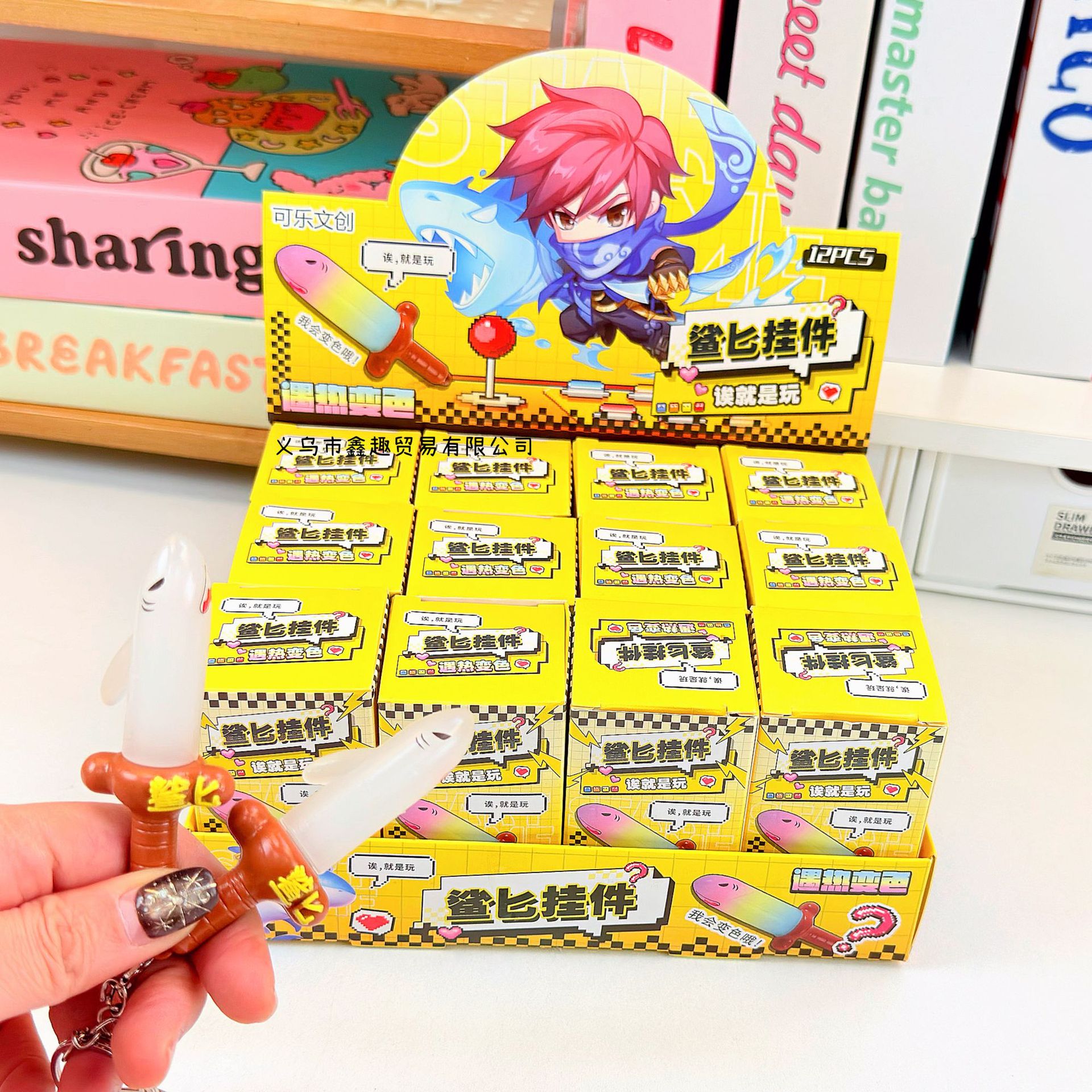 新款鲨匕谐音搞怪公仔钥匙扣pvc软胶遇阳光紫外线变色鲨鱼挂件