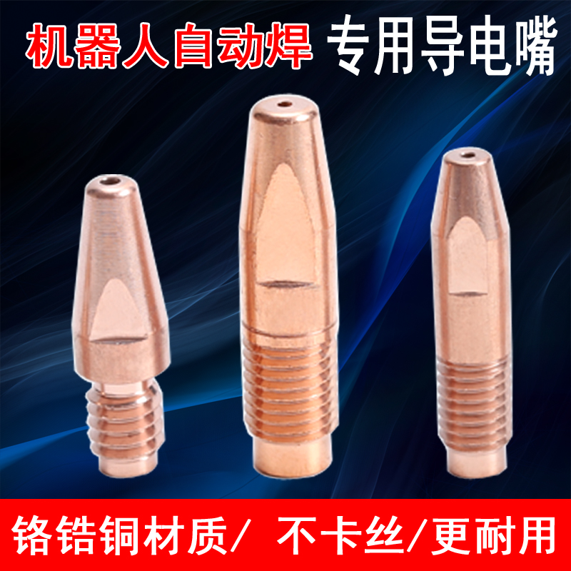 FN自S动焊枪导电嘴福尼导丝咀