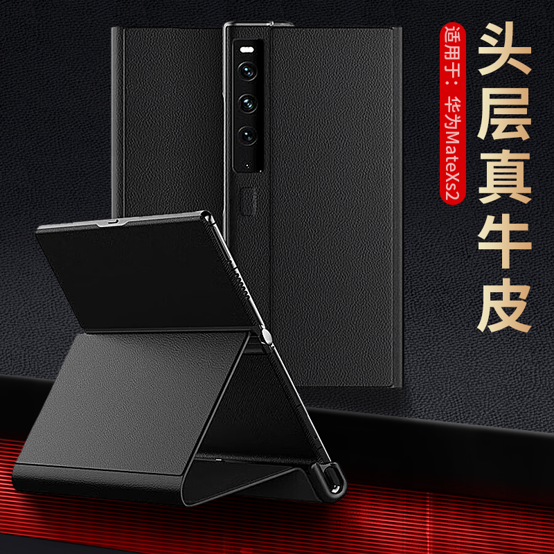 适用华为matexs2新款手机壳MateXS2折叠屏保护套全包防摔耐磨磁吸真皮可视窗轻奢高级商务皮套翻盖式外壳