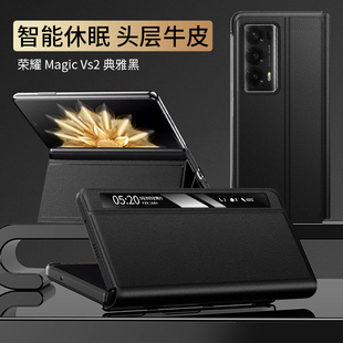 简约商务风皮套防摔耐磨外壳 适用荣耀magicvs2手机壳MagicVs2新款 折叠屏保护套全包真皮翻盖视窗智能休眠时尚