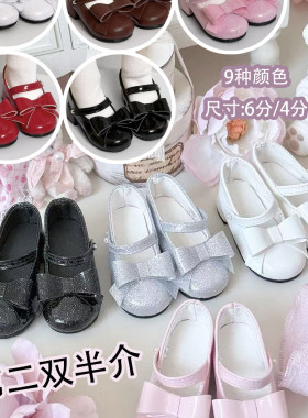 贝贝娃娃屋BJD娃鞋4分/6分