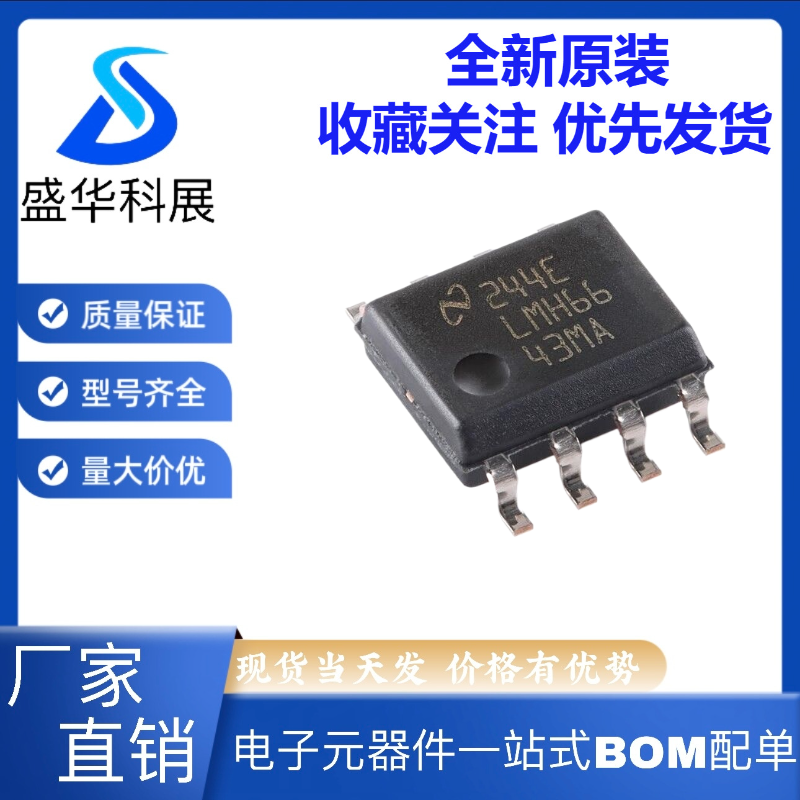 全新原装 LMH6643 LMH6643MA LMH6643MAX LMH6642MA MAX SOP8