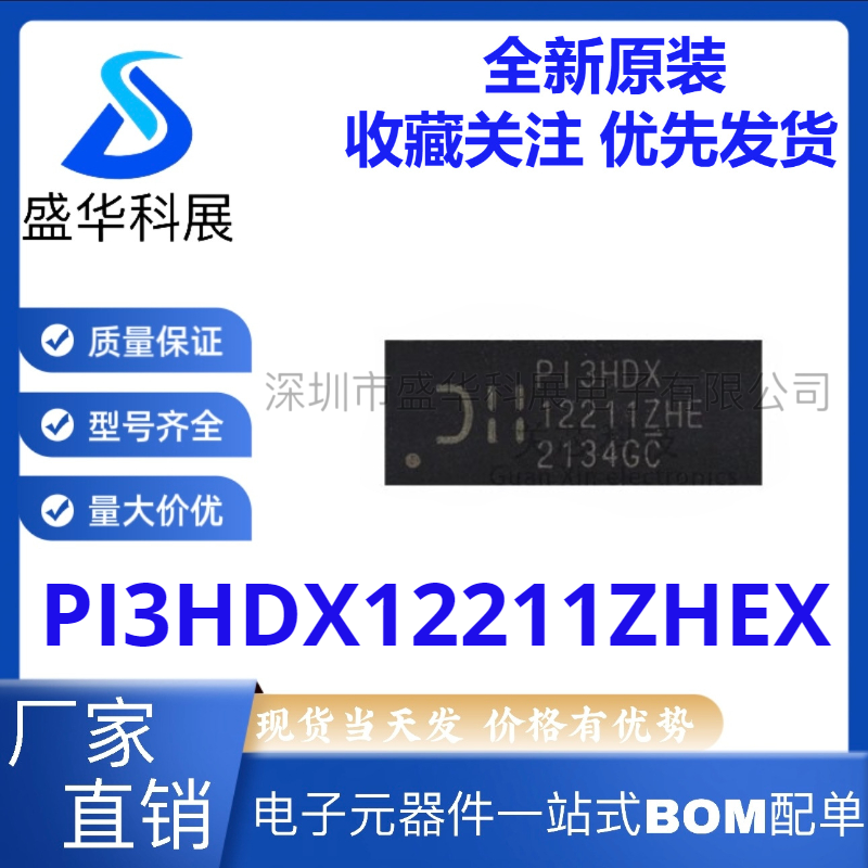 全新原装 PI3HDX12211ZHEX 封装TQFN42 贴片 接口IC 接口芯片