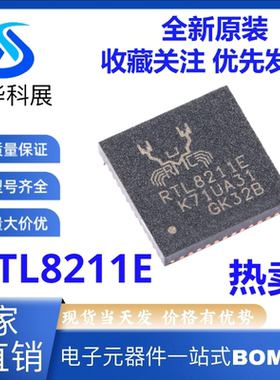 原装 RTL8211E EG-VB-CG 8211F-CG 8211DN -VB-GR 8211B RTL8213B