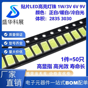 125LM 贴片LED高亮灯珠2835 115 3030正白暖白冷白光