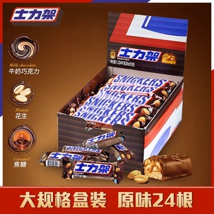 【11月日期】德芙士力架花生夹心巧克力51g休闲食品24条整盒批发