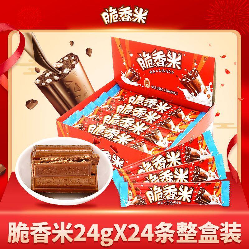 【11月产】脆香米巧克力24g*24条盒装牛奶夹心巧克力休闲零食批发