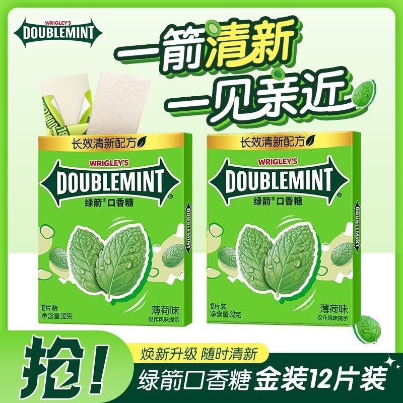 【2月效期】绿箭口香糖清新口气原味薄荷12片盒装多口味零食办公