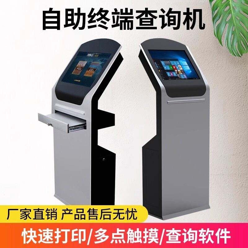 工控立式触控屏幕查询一体机柜自助终端机车间工业主机壳MES工位
