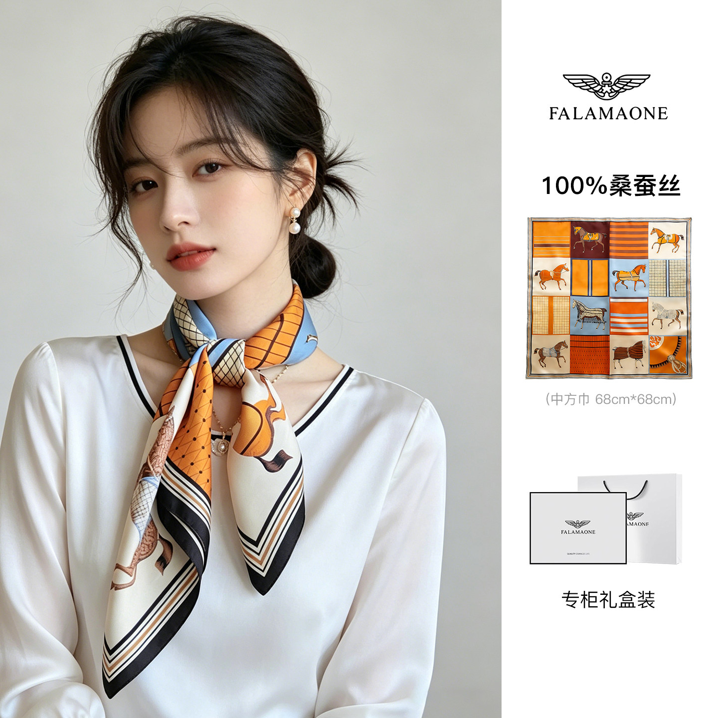 法莱阿玛尼丝巾薄款方巾时尚系脖高级感2026新款100%桑蚕丝女围巾
