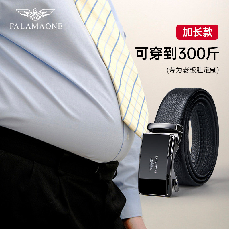 法莱阿玛尼 加长皮带男胖大码真皮150cm腰带胖子超长男款裤腰带潮