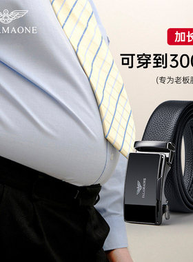 法莱阿玛尼 加长皮带男胖大码真皮150cm腰带胖子超长男款裤腰带潮