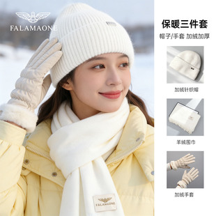 法莱阿玛尼羊绒围巾帽子手套三件套女款2026新款冬高档礼物送女友
