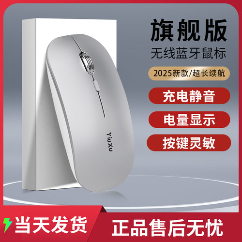 可充电无线 线滑鼠静音轻声蓝牙适用平板台式电脑女生办公通用滑