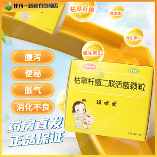 妈咪爱益生菌枯草杆菌二联活菌颗粒60袋腹泻便秘胀气消化不良