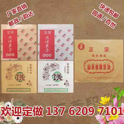 山东杂粮煎饼纸袋 山东杂粮煎饼包装袋 煎饼果子纸袋批