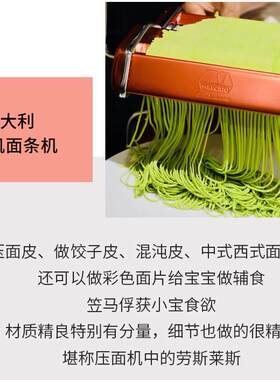 意大利面条机马卡多Marcato Atlas 150 Design手动压面机面皮面条