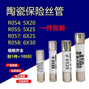 陶瓷保险丝管 保险丝 R054 20mm 保险芯 RO54 熔断器 5x20 250V