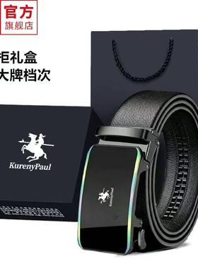 保罗正品男士真皮皮带自动扣商务休闲腰带黑色