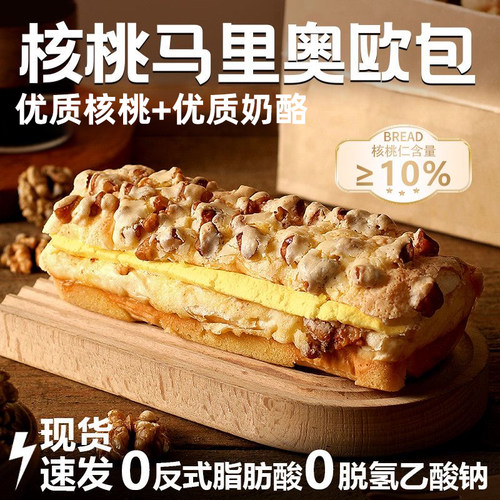 现做现发，新鲜短保