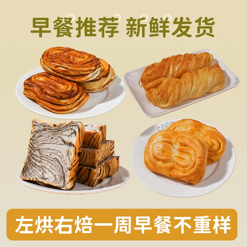 任选6件左烘右焙椰蓉面包巧克力厚切吐司牛奶夹心糕点休闲零食品