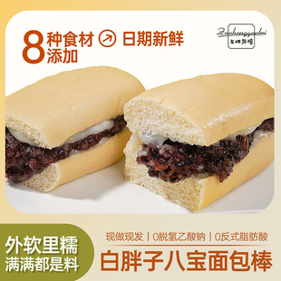 拍3件左烘右焙奶酪夹心八宝面包棒110g*6