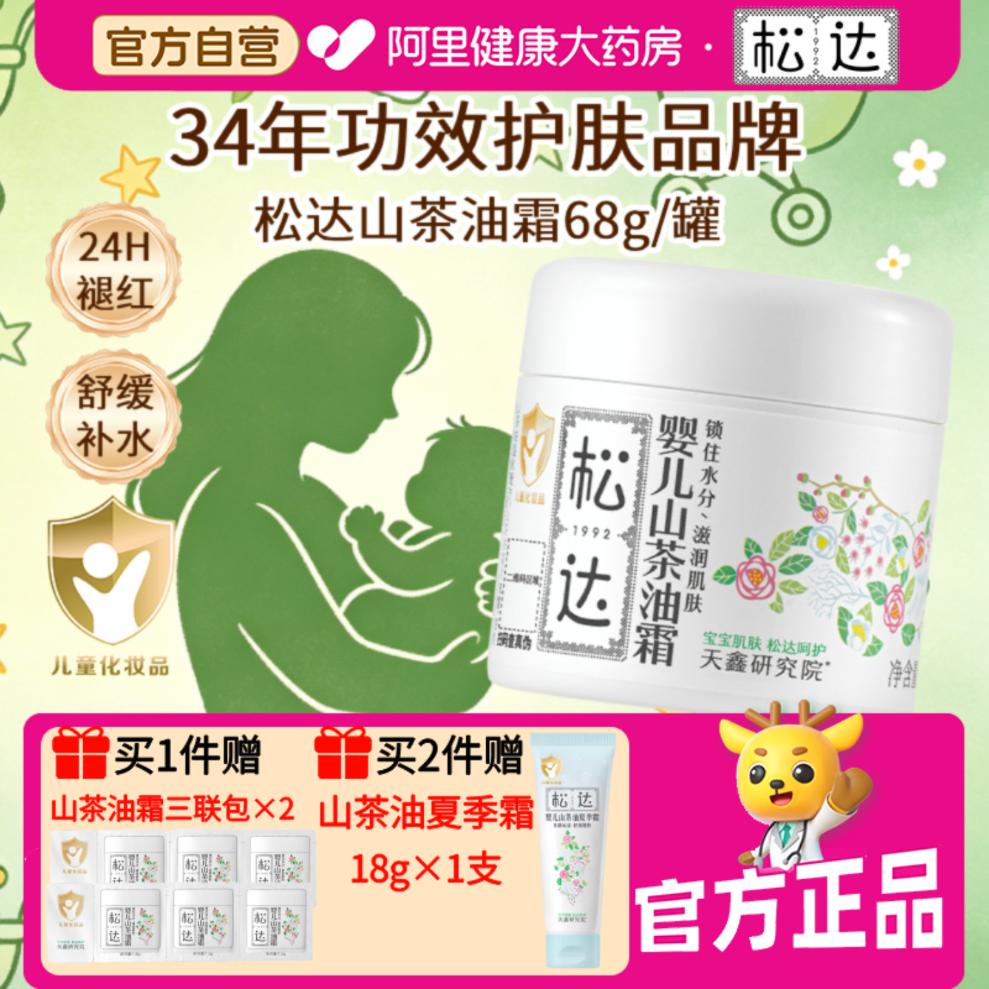 商品图