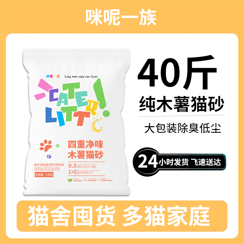 纯木薯猫砂大包装不粘底强吸水近无尘除臭无甲醛囤货批发工厂直发