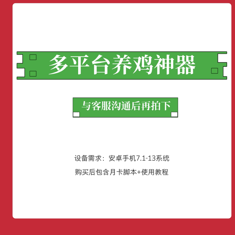 养机助手快手ks极速版快速起标签爆金币新版养鸡刷金币挂机脚本