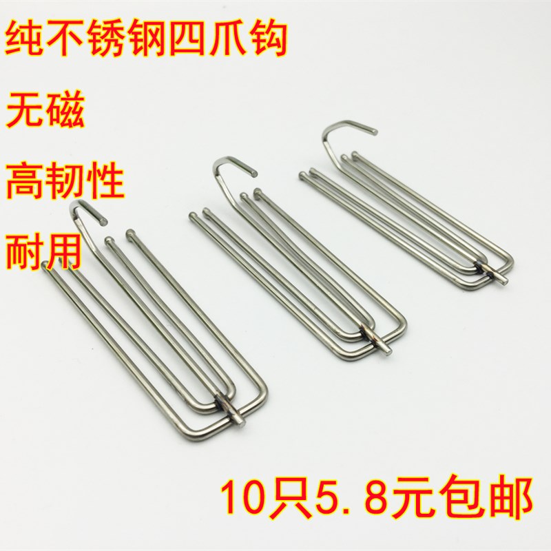 不锈钢挂钩窗饰配件辅料窗帘挂环四爪钩子加硬粗四叉布钩包邮