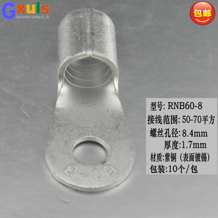 RNB60-8紫铜焊接圆形裸端头 接线端子OT线鼻子 接线耳 无绝缘端头