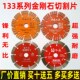 133混凝土切割片135开槽墙片133开槽机锯片133金刚石锯片华威