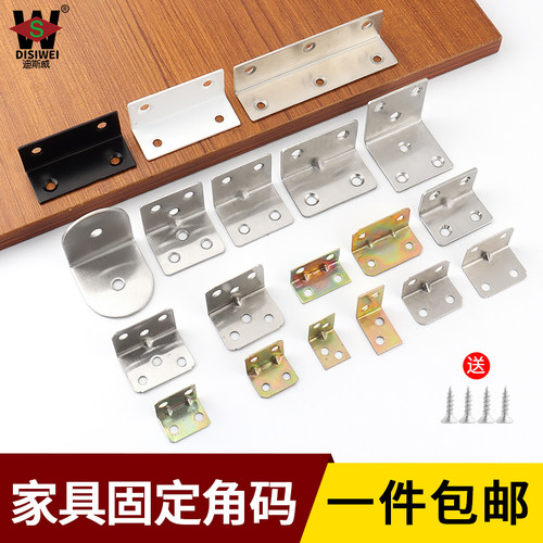 不锈钢角码90度直角固定器角铁L型三角铁支架层板托五金连接件片T