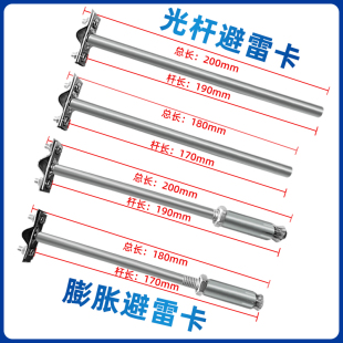 镀锌光杆防雷支架卡子屋面避雷支架屋顶避雷卡子膨胀避雷卡避雷带