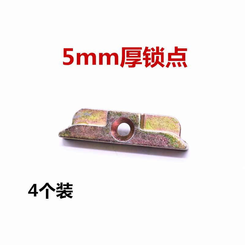 5毫米锁点塑钢窗锁点内平开外推窗户连动器锁块搭扣门锁扣卡扣