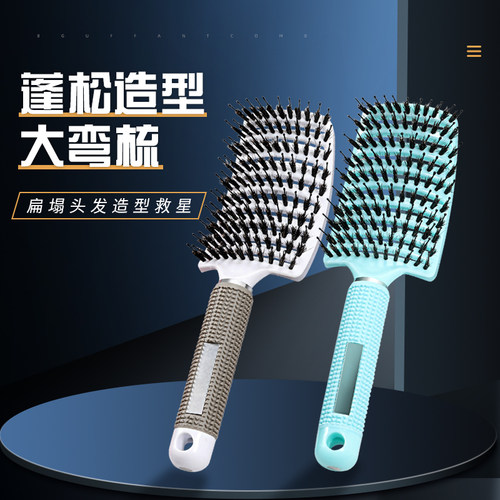 女顺发弧形吹发大弯梳大排梳吹蓬松头发男排骨梳造型梳吹油头发型