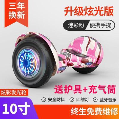 z.智能电动平衡车儿童3-6-12-10-15岁男女小孩双轮两轮学e生平行