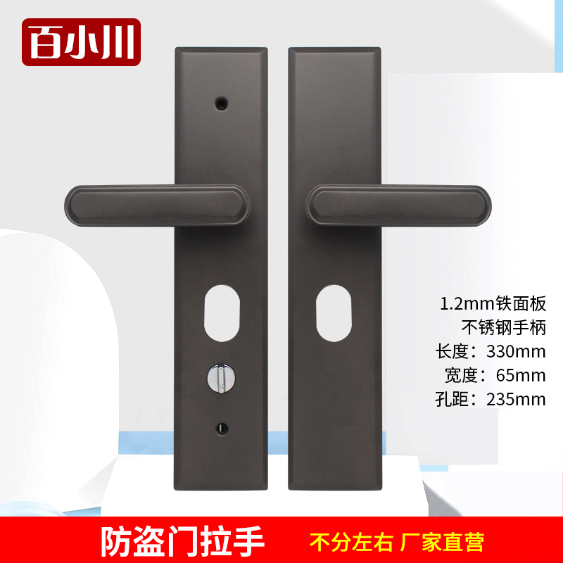 防盗门把手通用型灰色面板锁具老式门锁配件家用拉手大门套装手柄