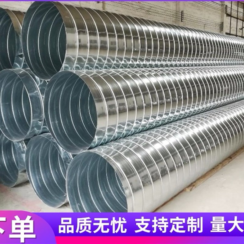 镀锌螺旋风管通风管道圆管不锈钢焊接风管白铁皮除尘排烟排风管