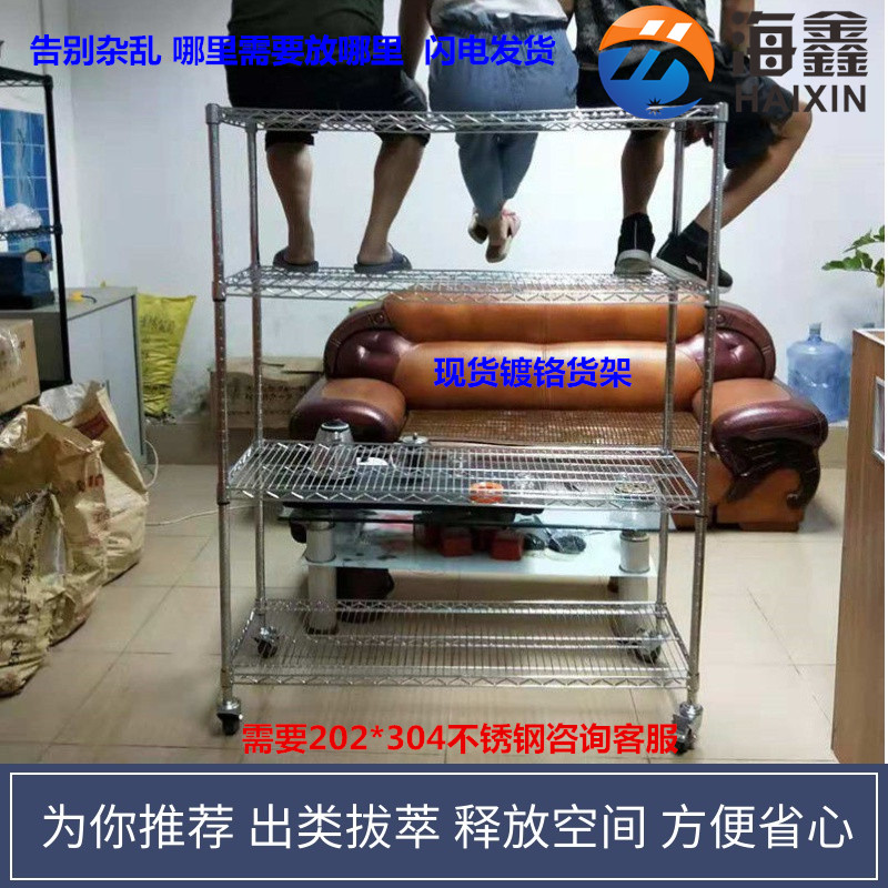 货架仓储仓库储物架线网镀铬带轮移动家用置物架多层展示组合架子