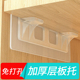 无痕隔板托免打孔层板托衣柜隔板层拖三角支架固定托层板固定配件