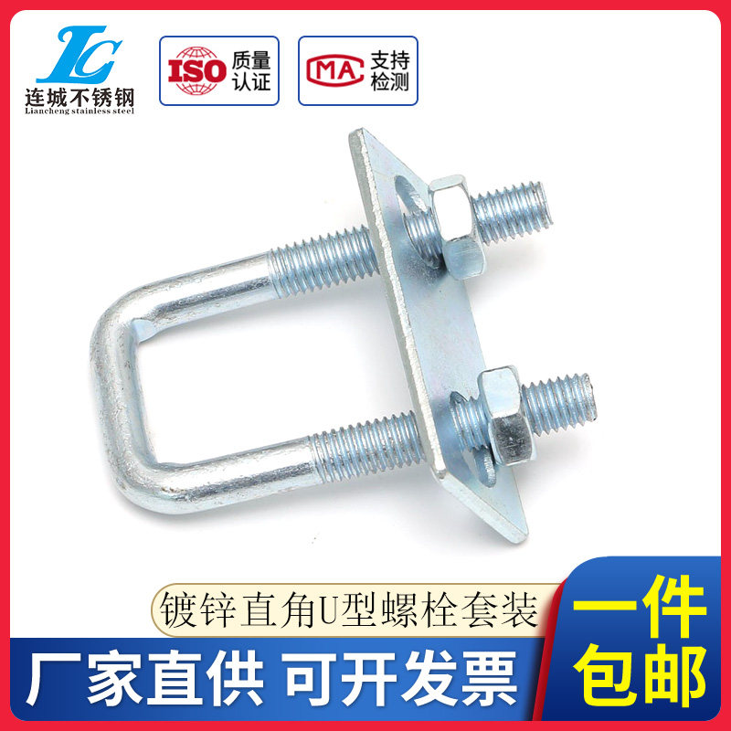M6-M16方形螺栓直角u型螺栓U型管卡u型螺丝卡箍抱箍方管固定卡扣