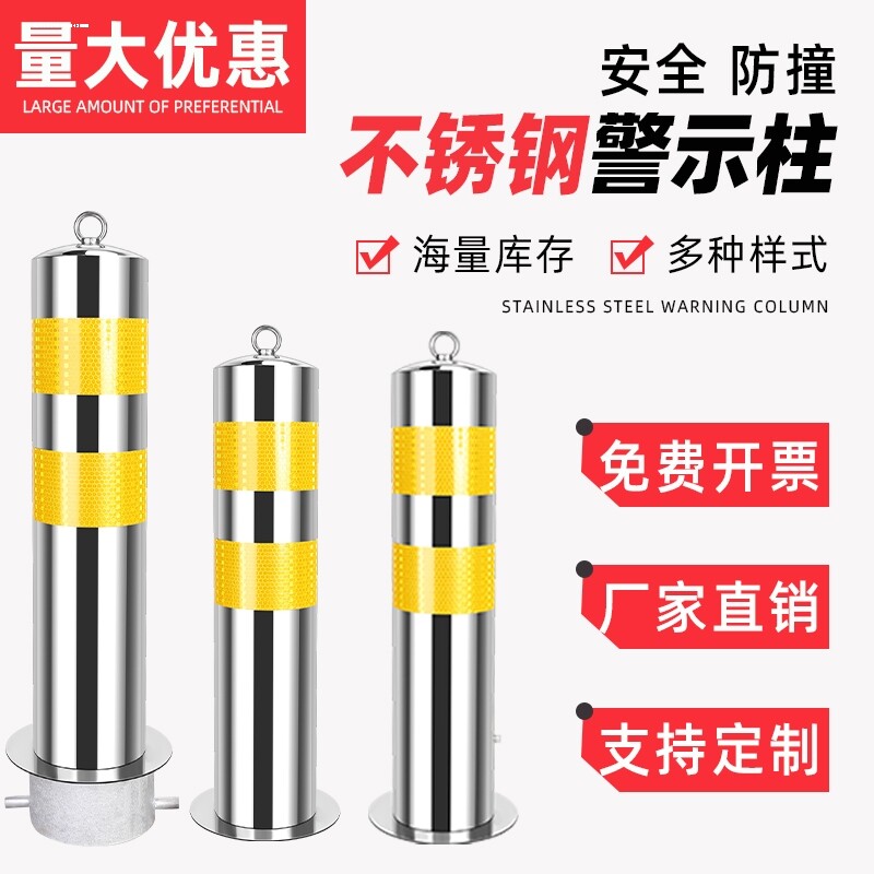 不锈钢警示柱分道隔离桩防撞护栏柱铁立柱路障路桩停车柱活动立柱